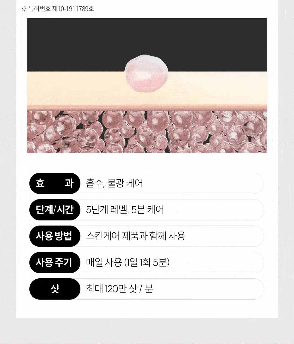 [SNS핫템] 마데카 프라임 프리즘 핑크 에디션(+앰플 1종) 브라이트 흡수 탄력 뷰티 디바이스 상세페이지 17